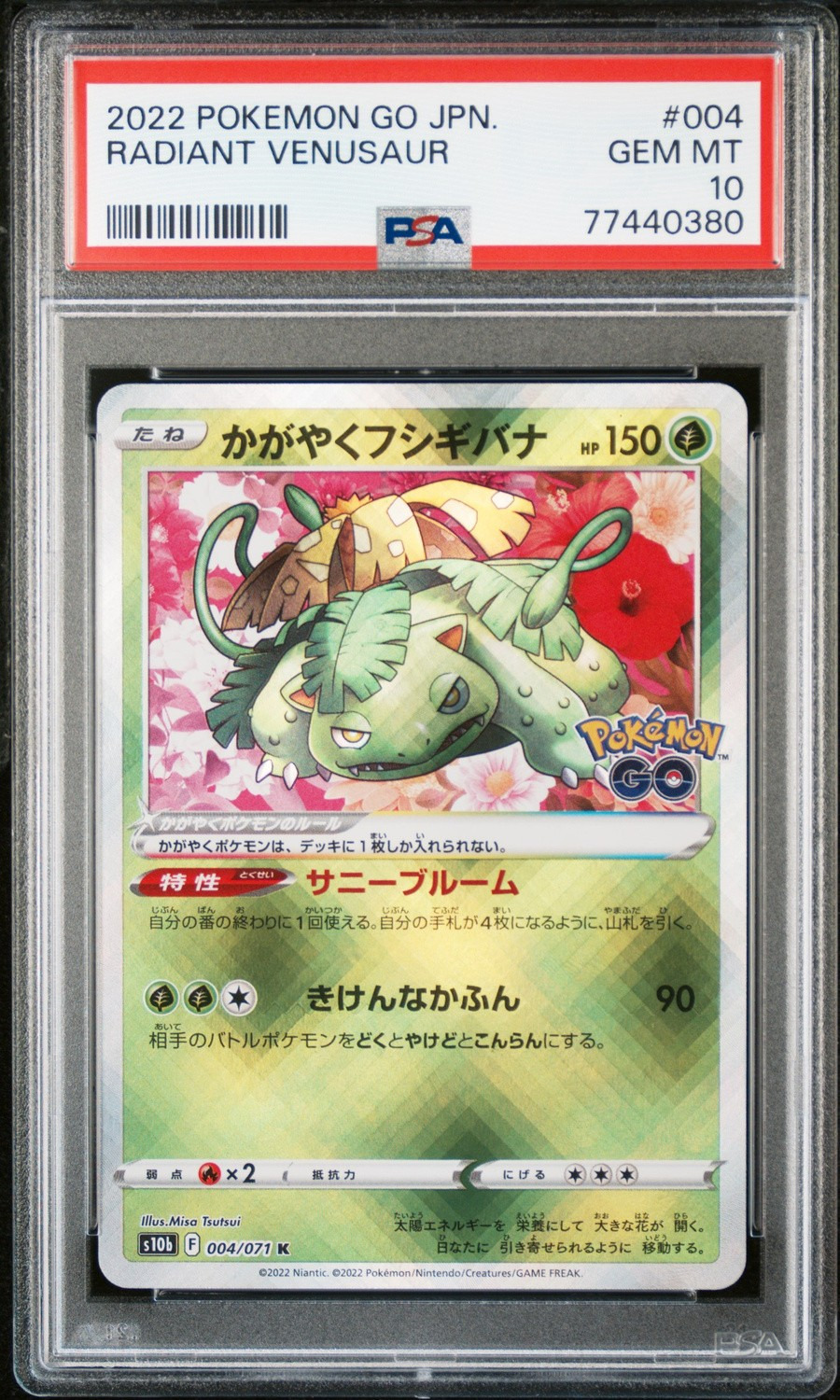 Radiant Venusaur