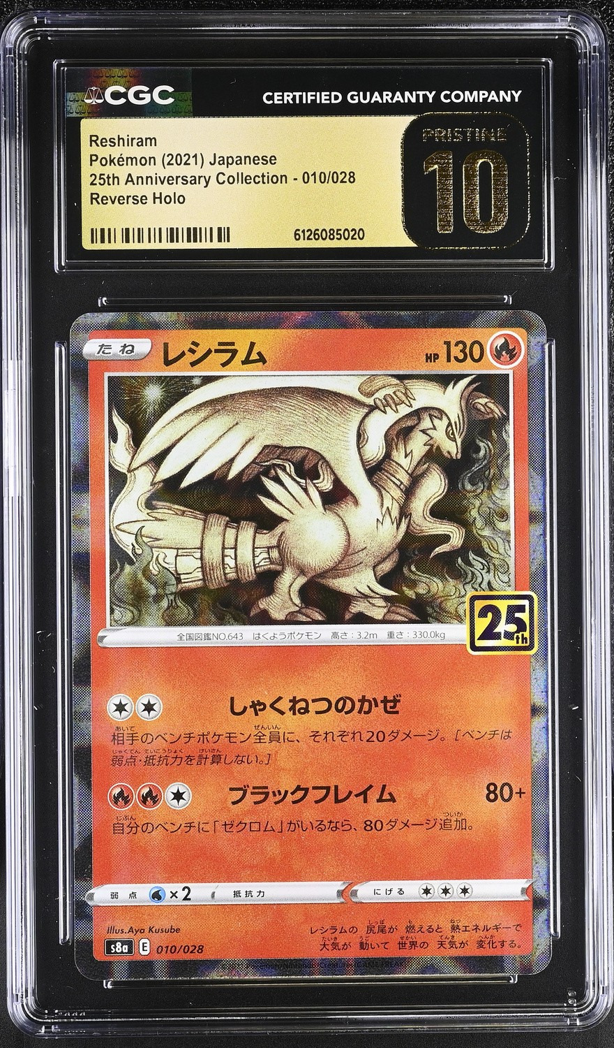 Reshiram