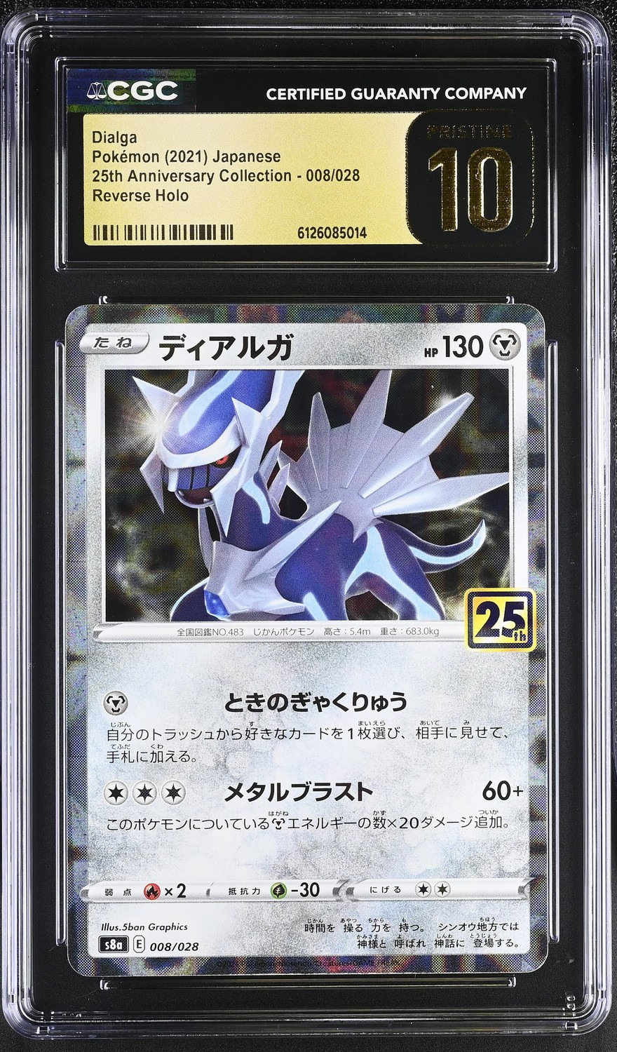Dialga
