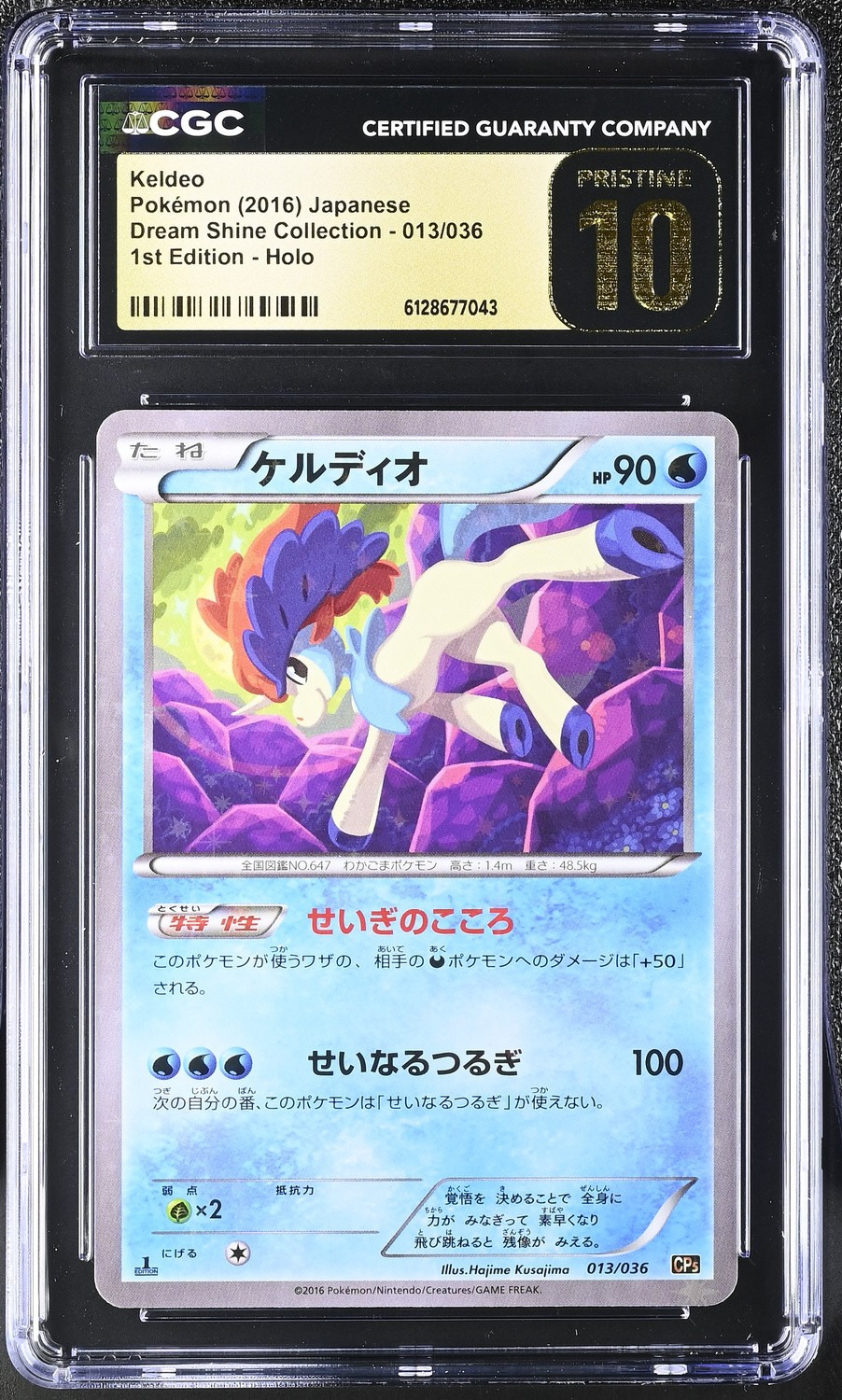 Keldeo