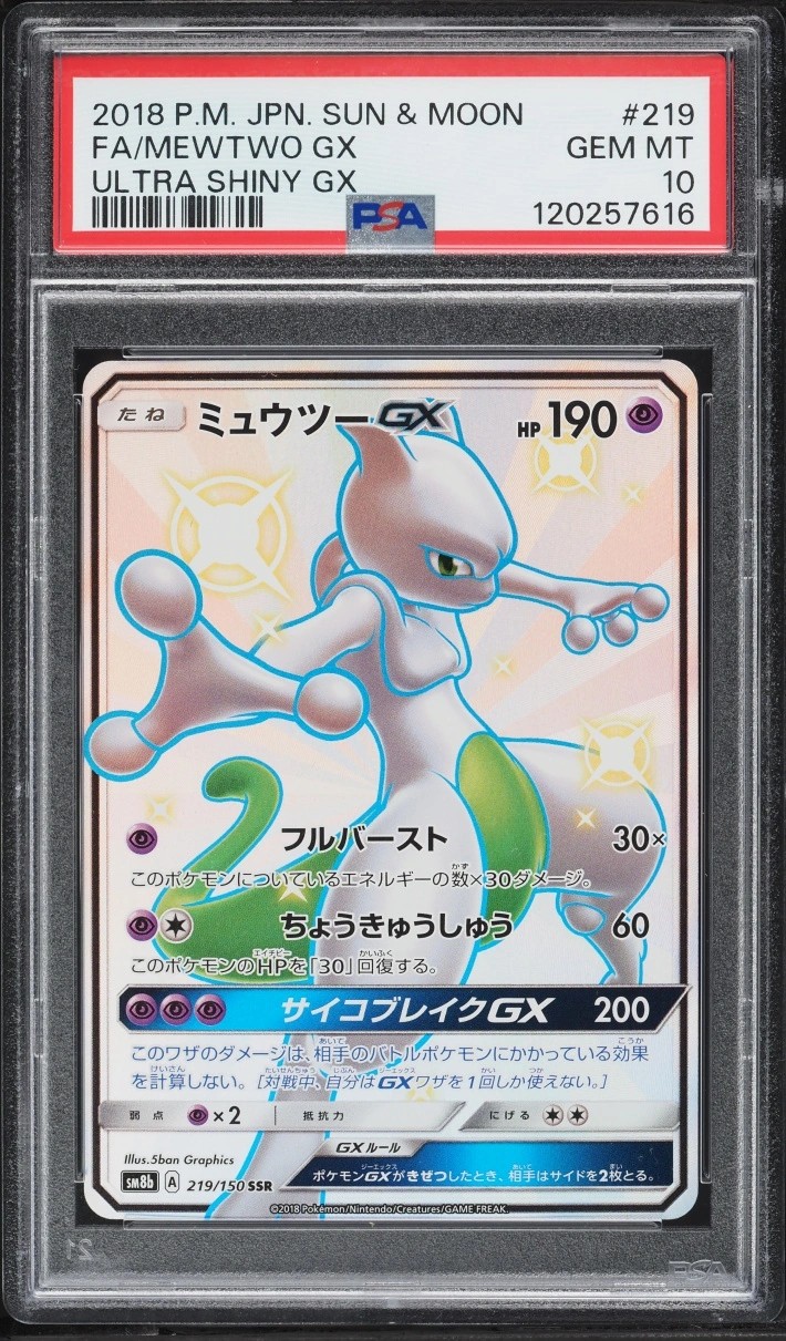 Mewtwo GX