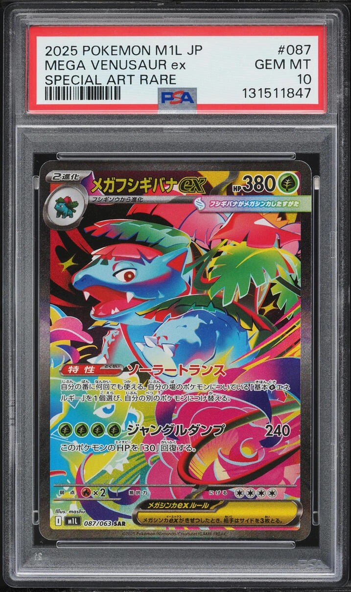 MEGA VENUSAUR ex