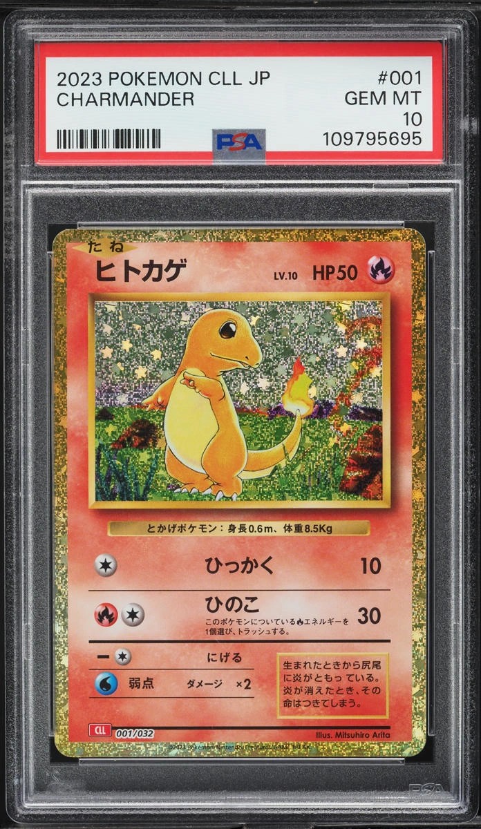 Charmander