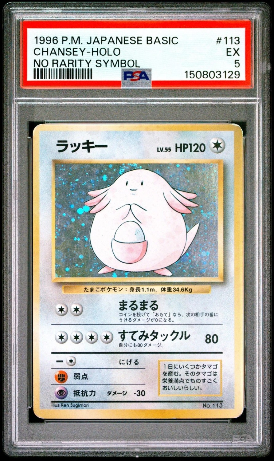 Chansey