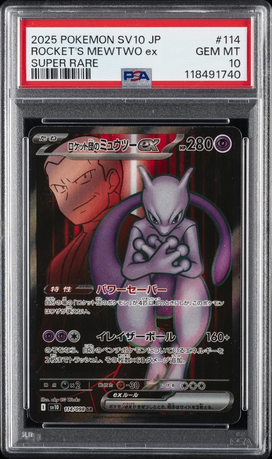 ROCKET'S MEWTWO ex