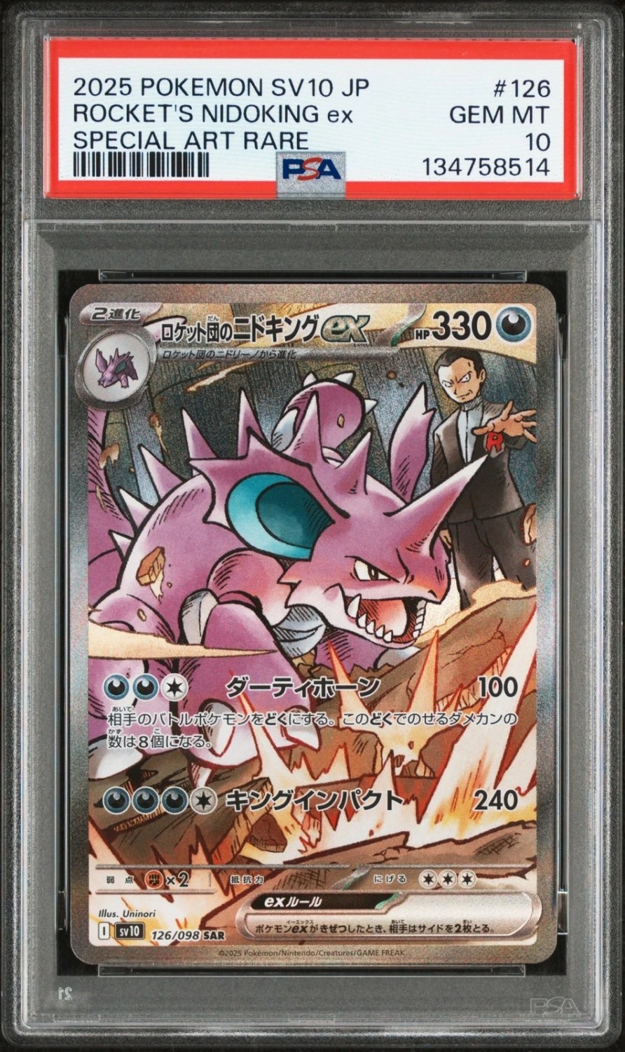 ROCKET'S NIDOKING ex