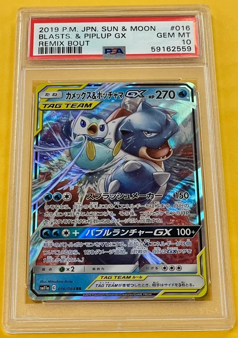 Blastoise & Piplup GX