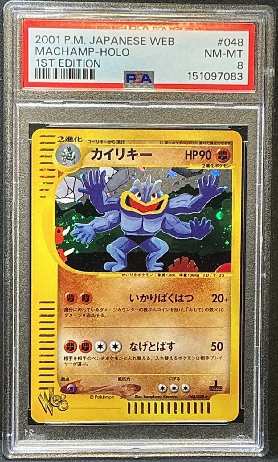 Machamp