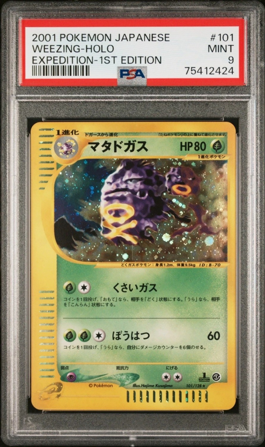 Weezing