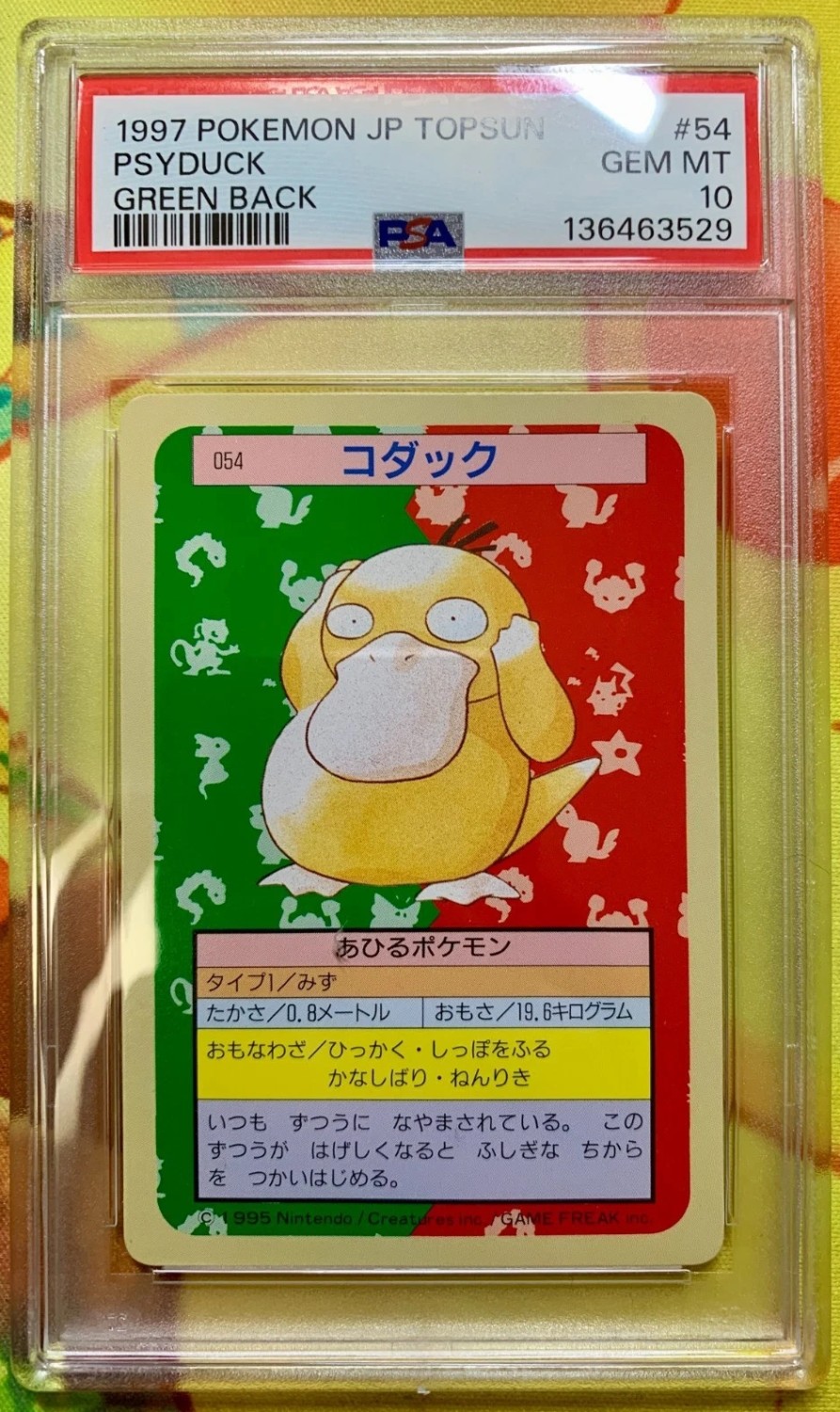 Psyduck