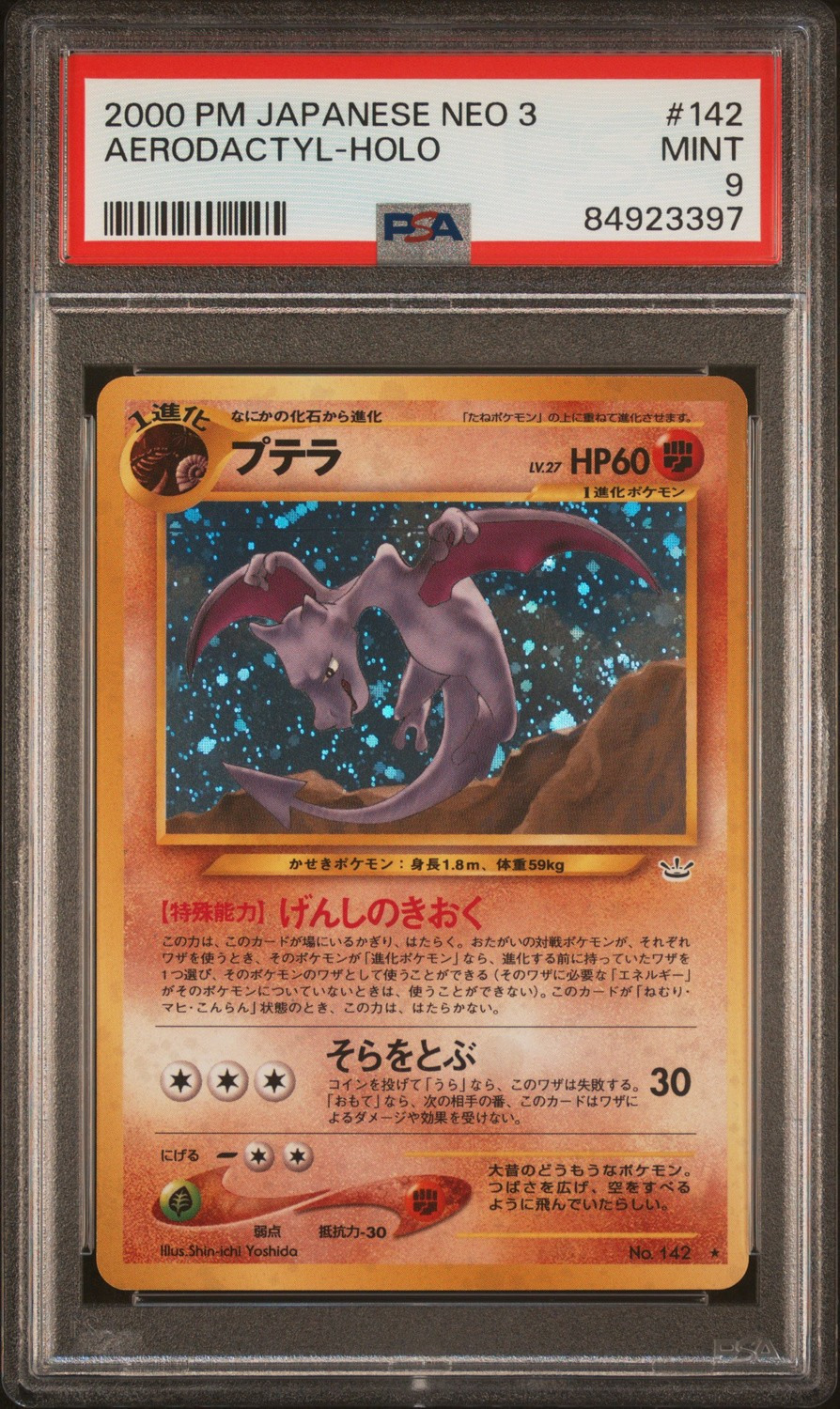 Aerodactyl