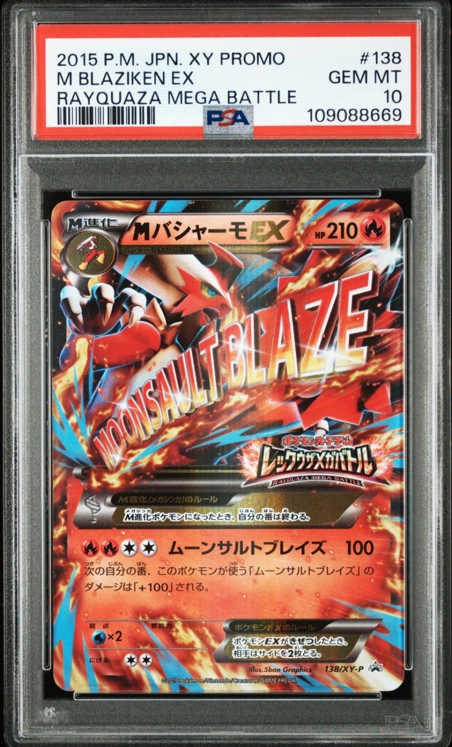 M Blaziken EX