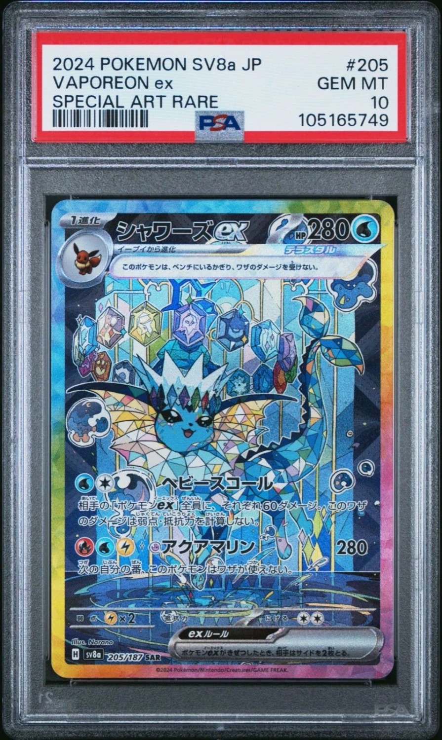 VAPOREON ex