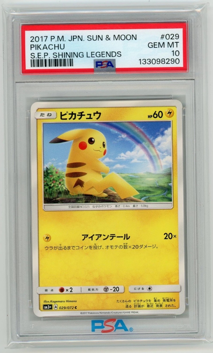Pikachu