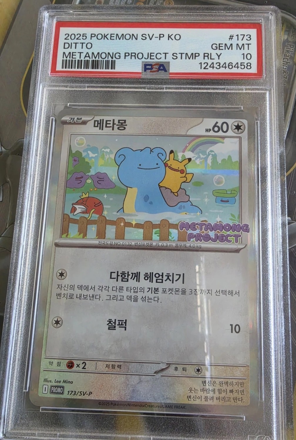 Ditto