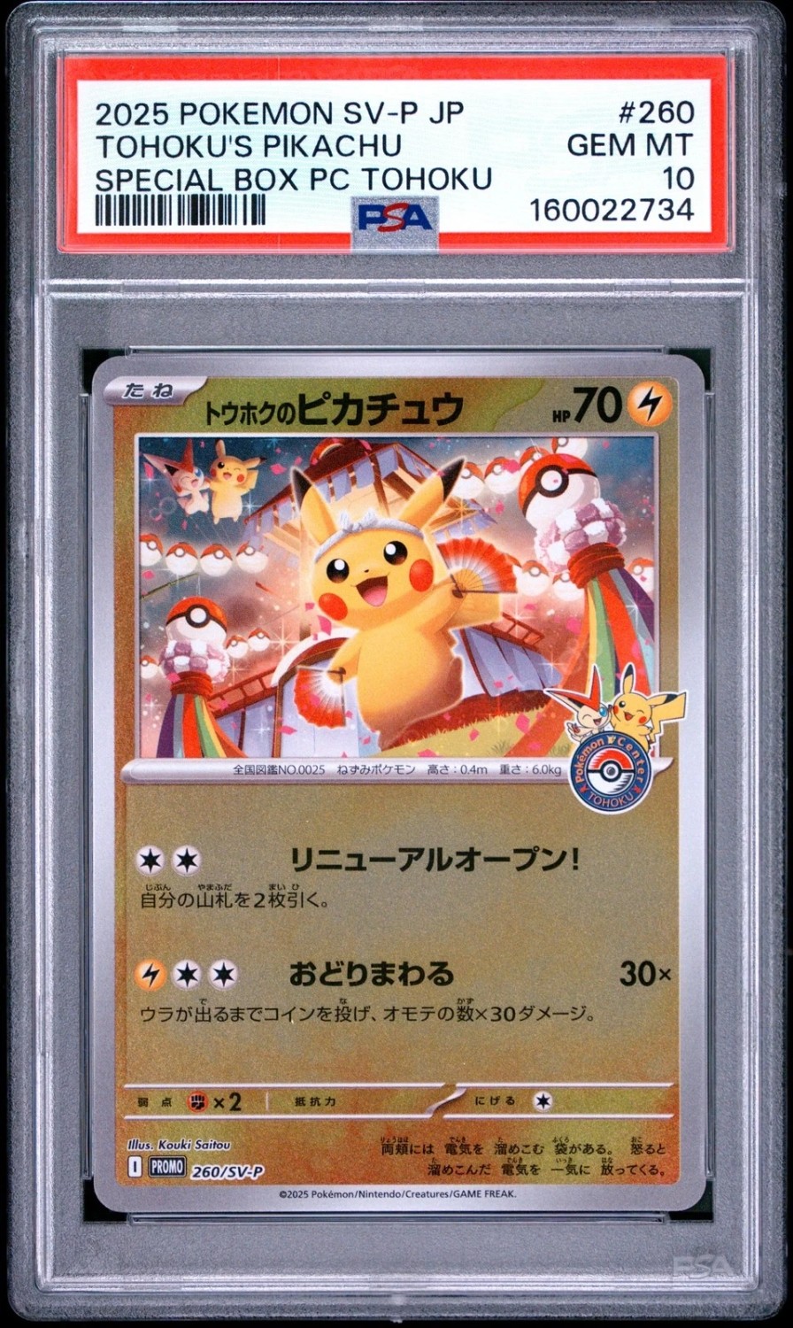 Tohoku's Pikachu
