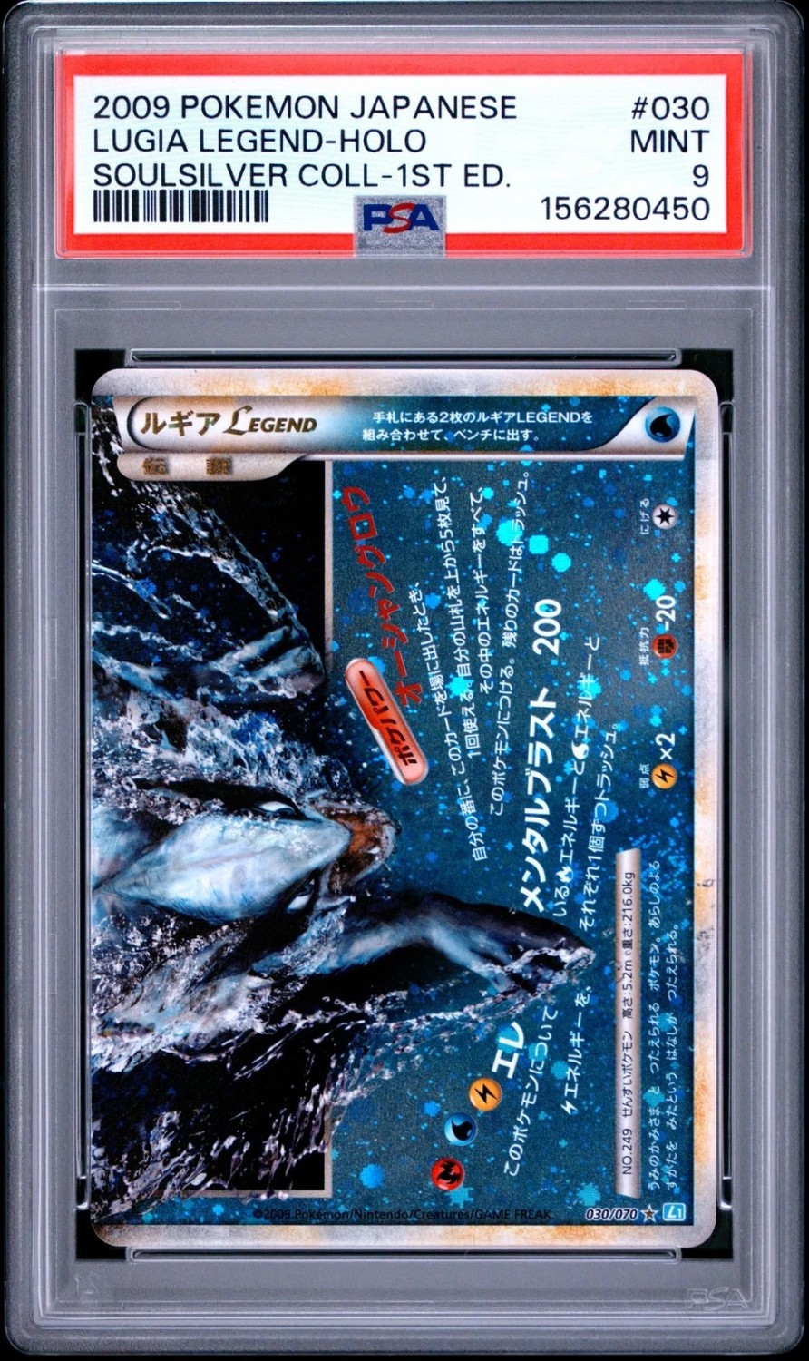 Lugia LEGEND