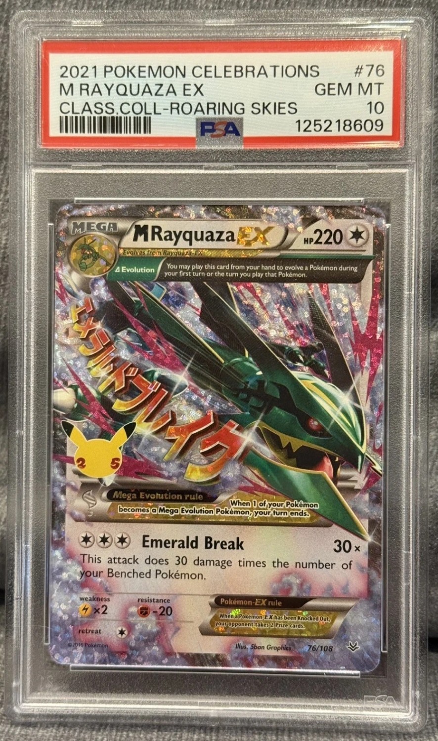 M RAYQUAZA EX