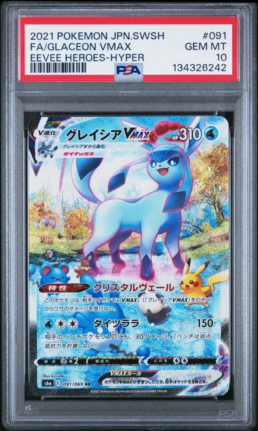 Glaceon VMAX