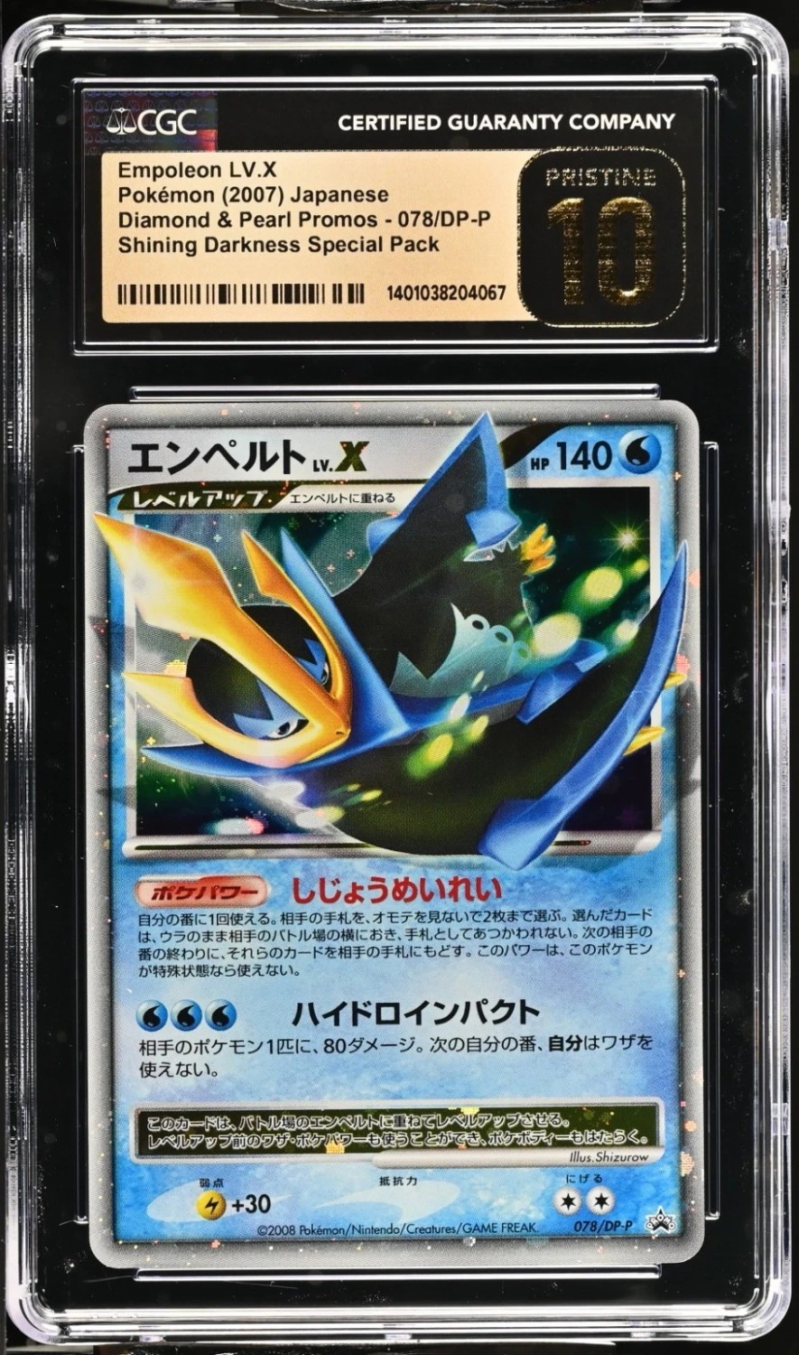 EMPOLEON LV.X