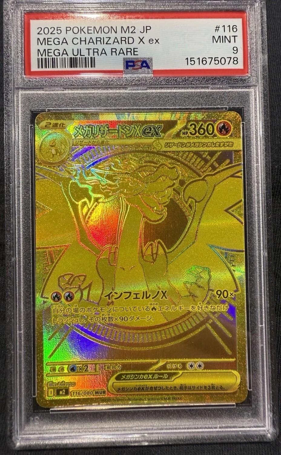 MEGA CHARIZARD X ex