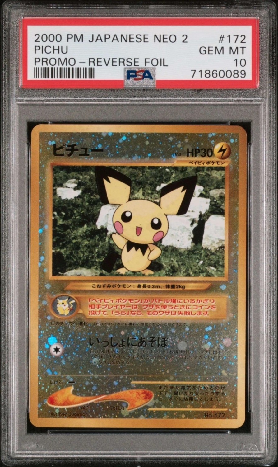 Pichu