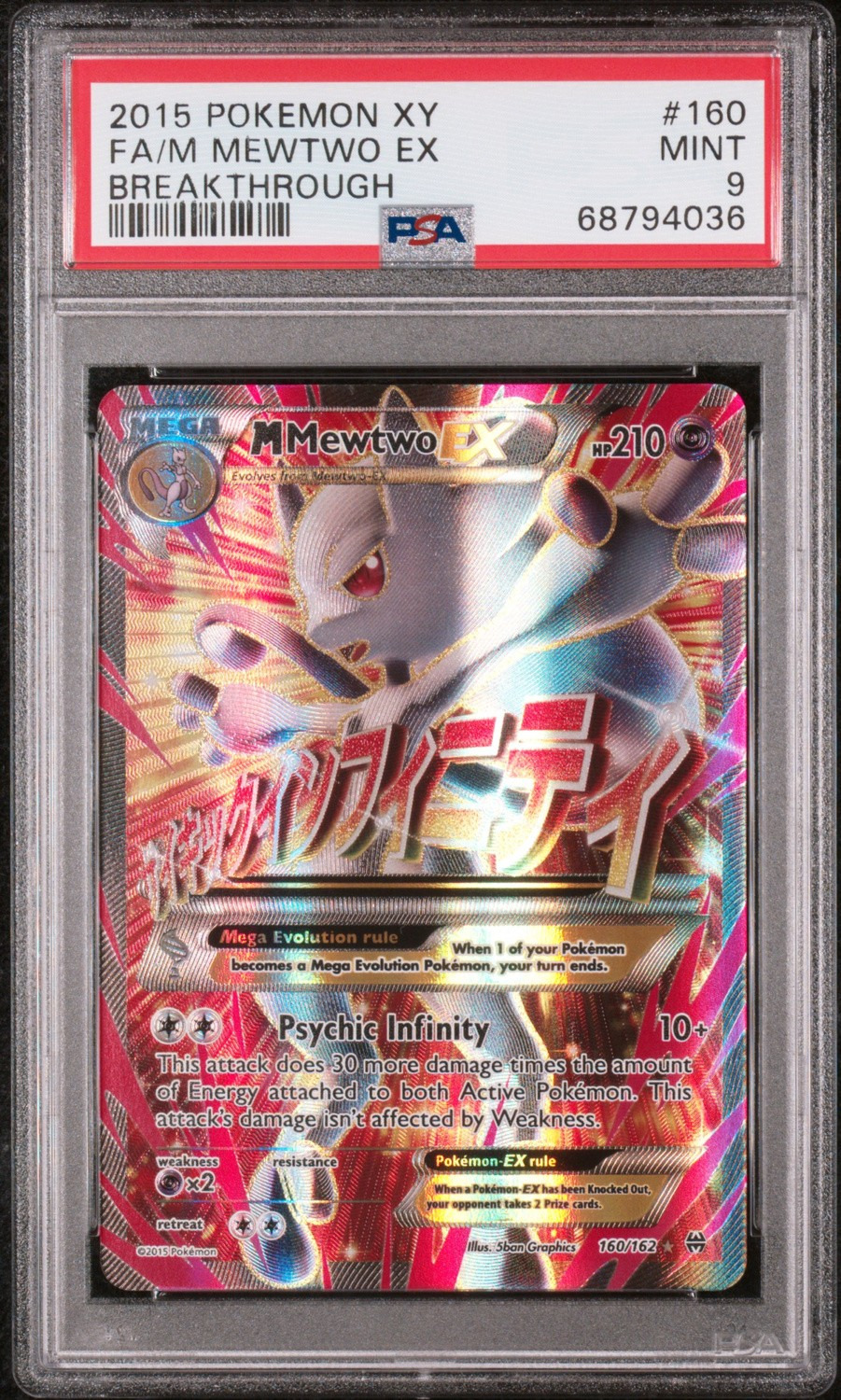 M Mewtwo EX