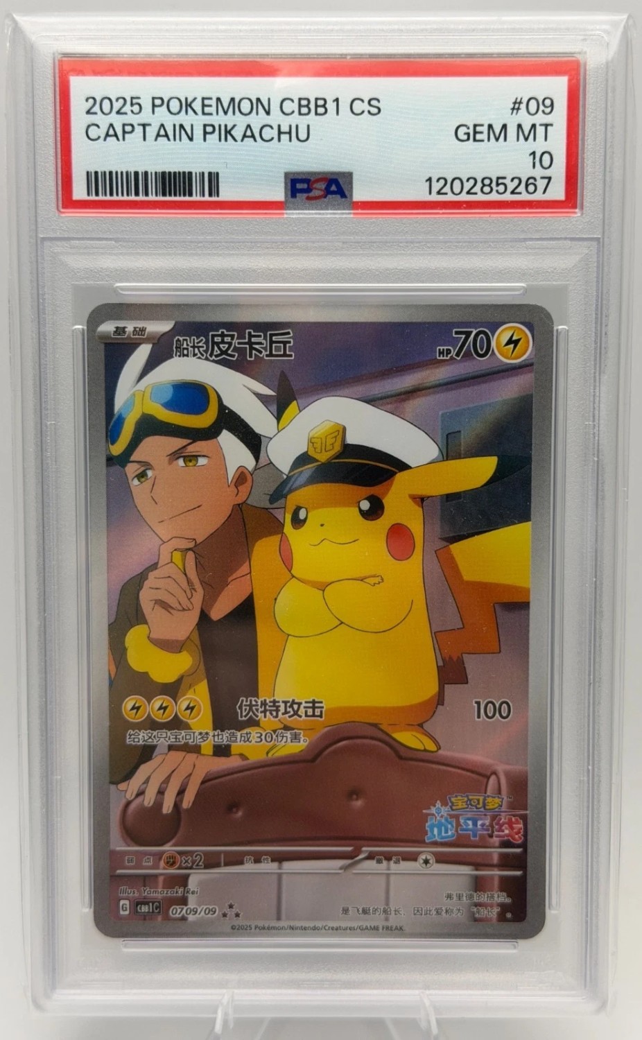 Captain Pikachu