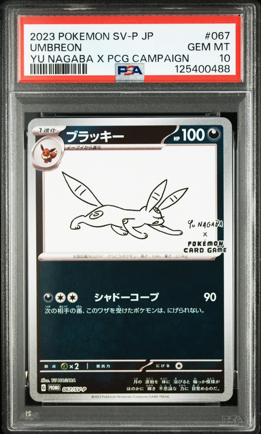 Umbreon
