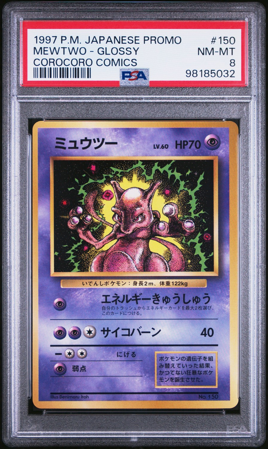 Mewtwo Itoh Illustration