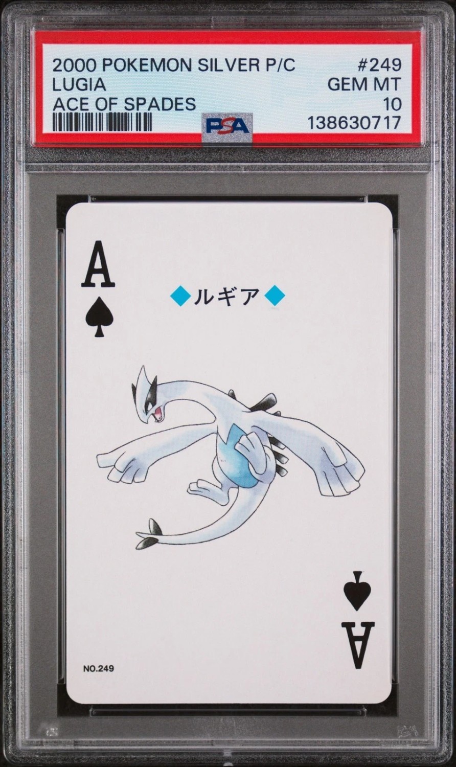 Lugia