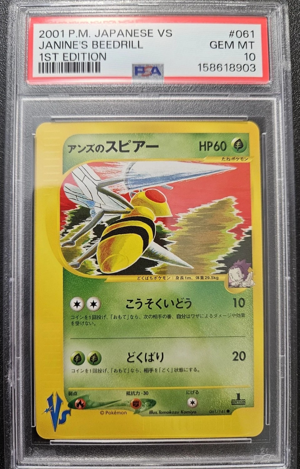 Janine's Beedrill
