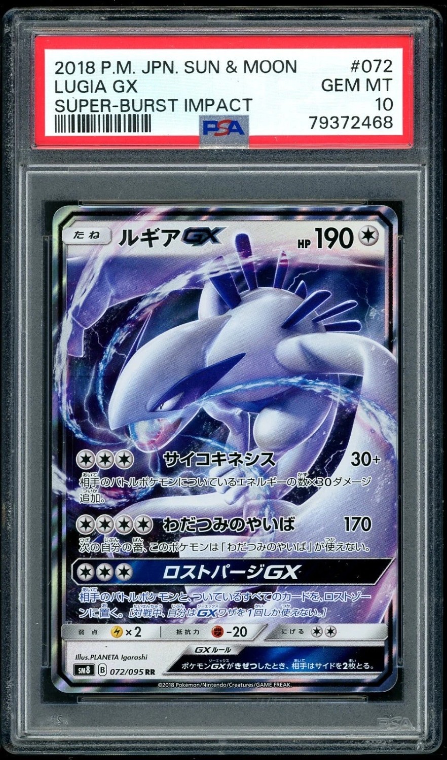 Lugia GX