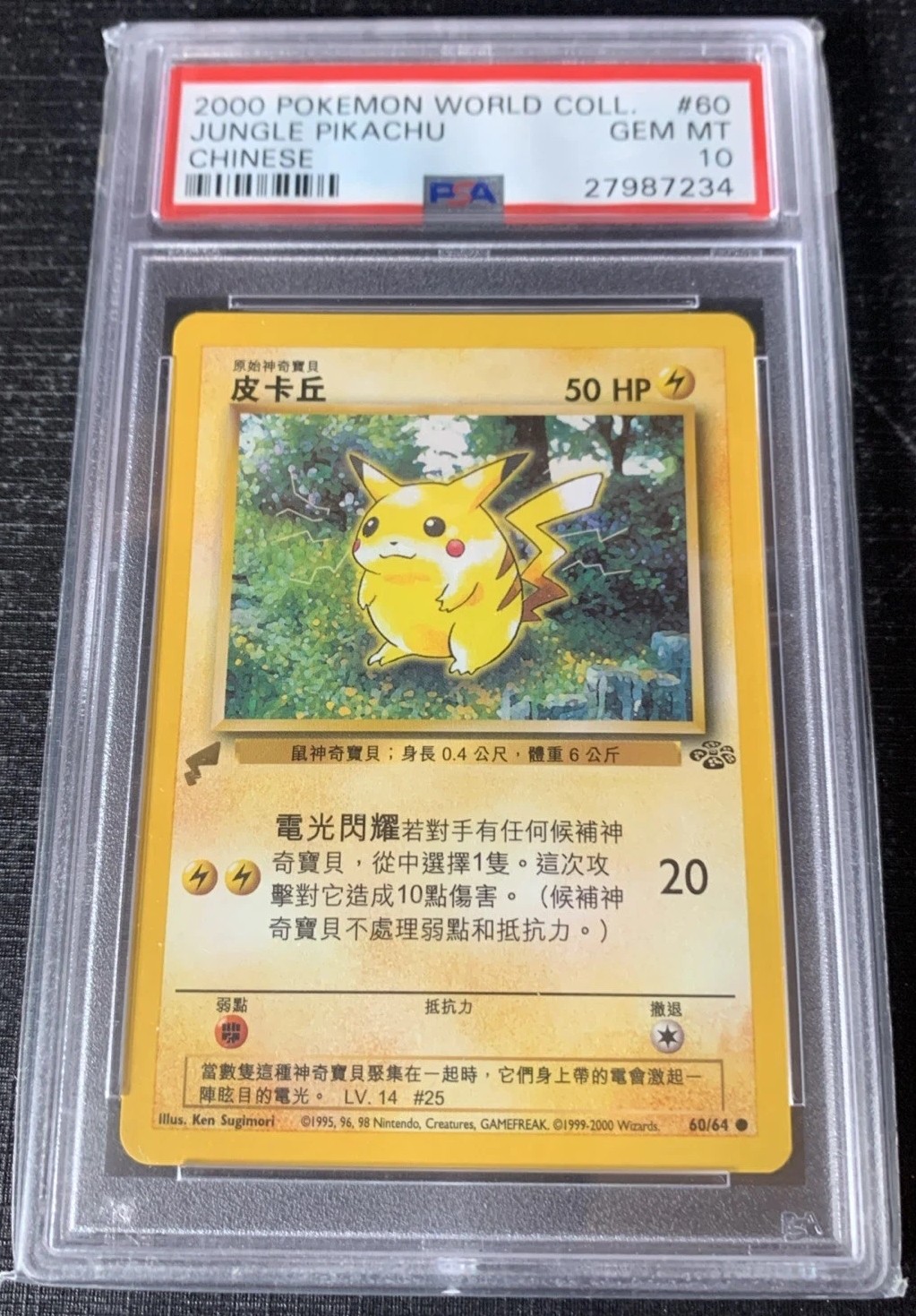 Jungle Pikachu