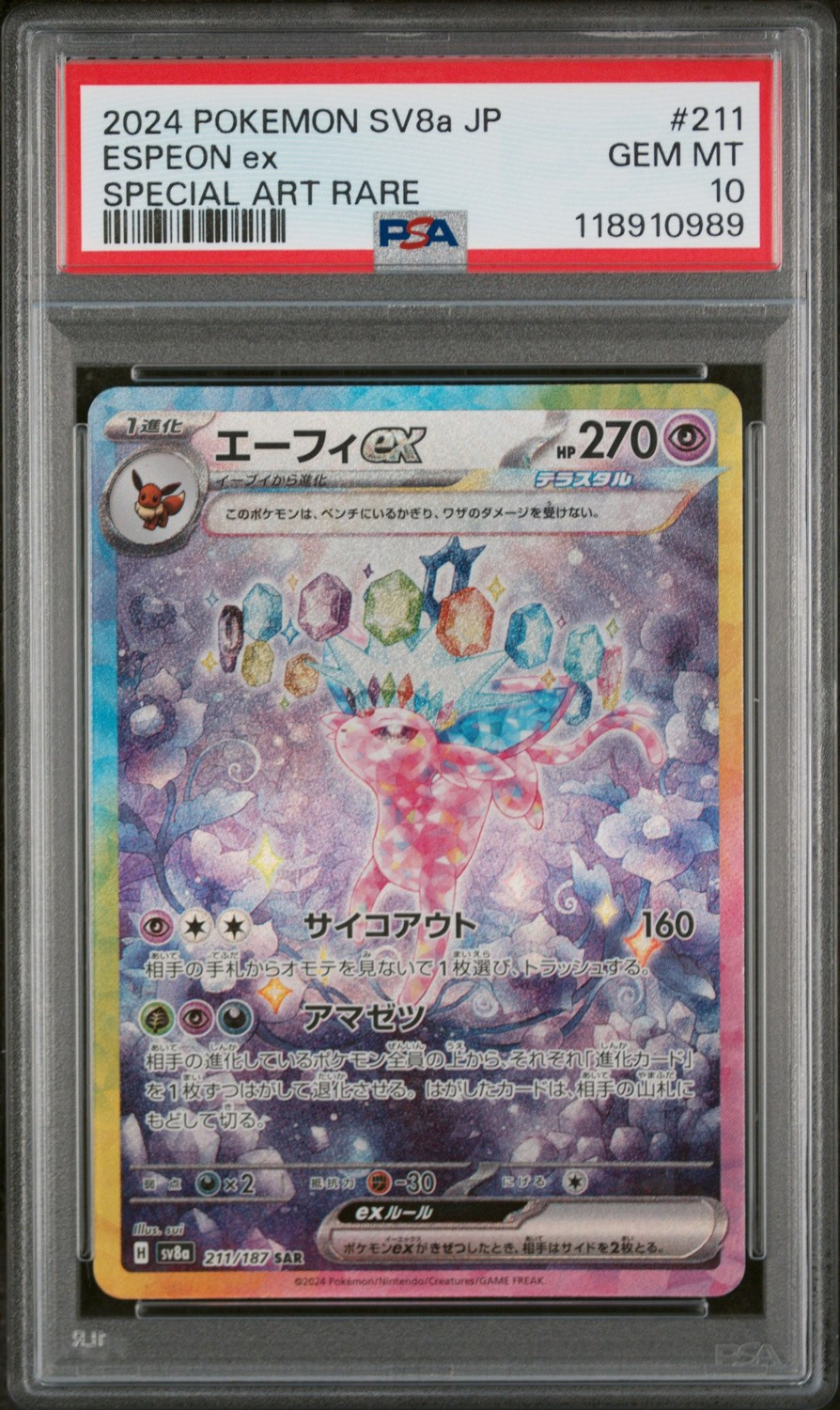 ESPEON ex