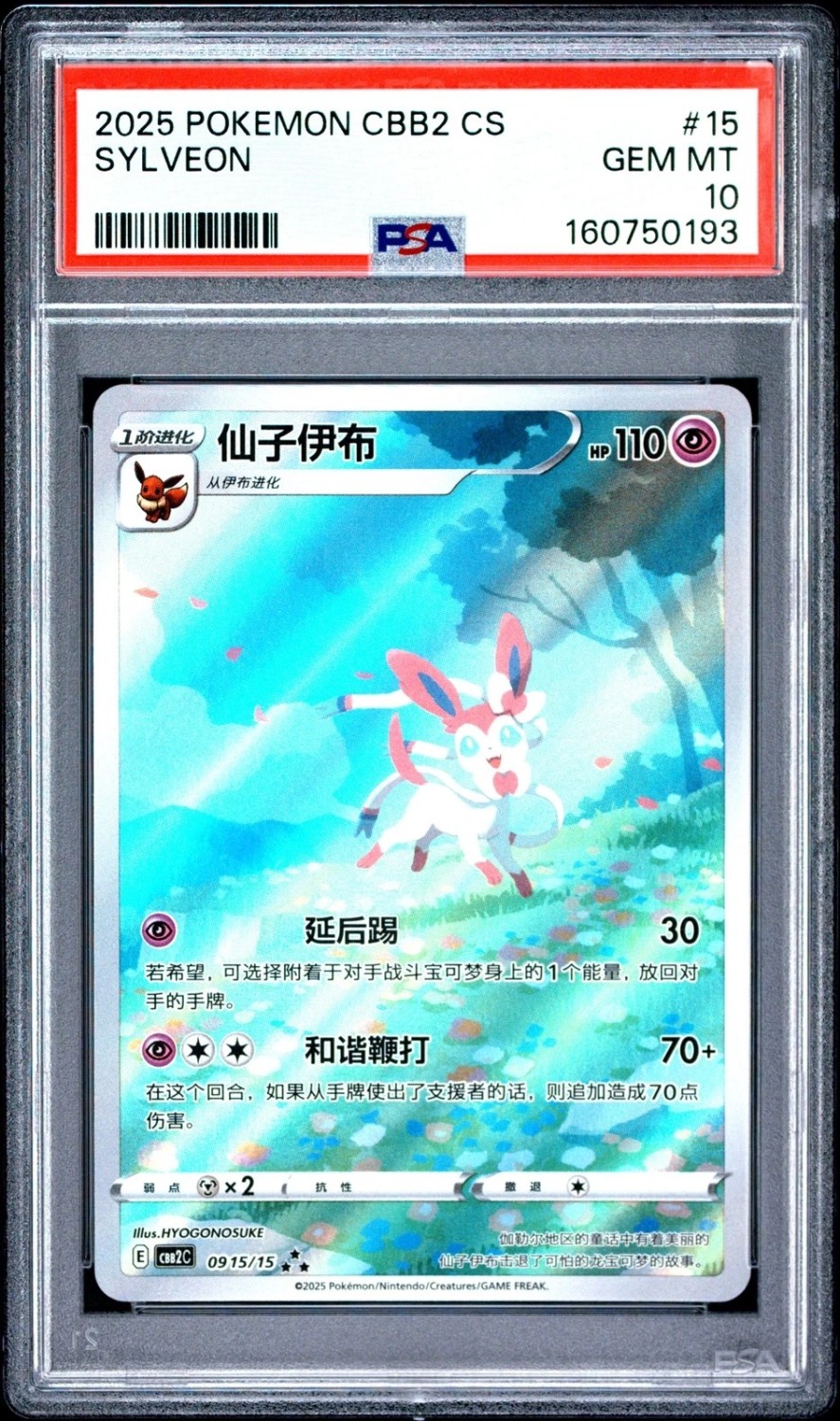 SYLVEON