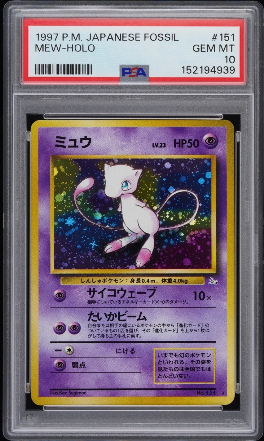 Mew