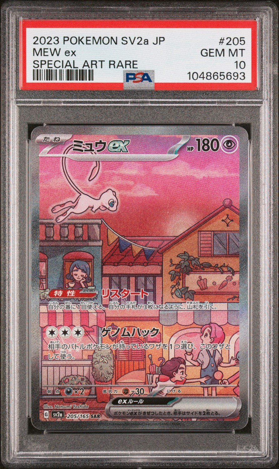 MEW ex