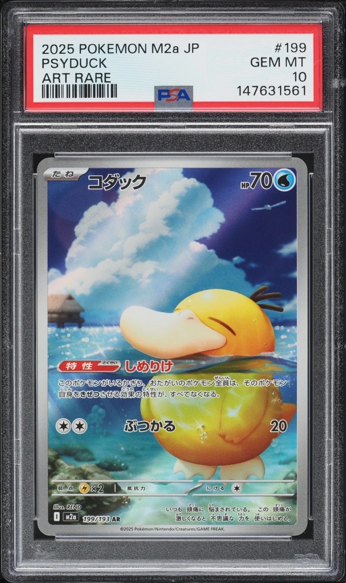 Psyduck