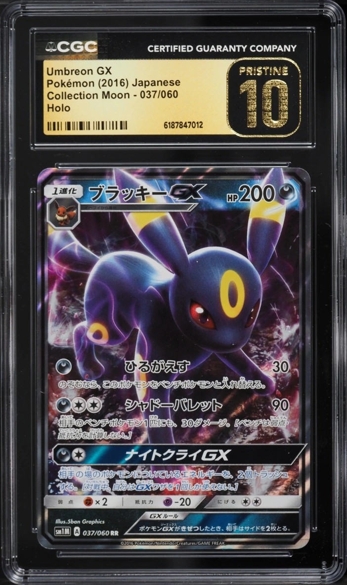 Umbreon GX