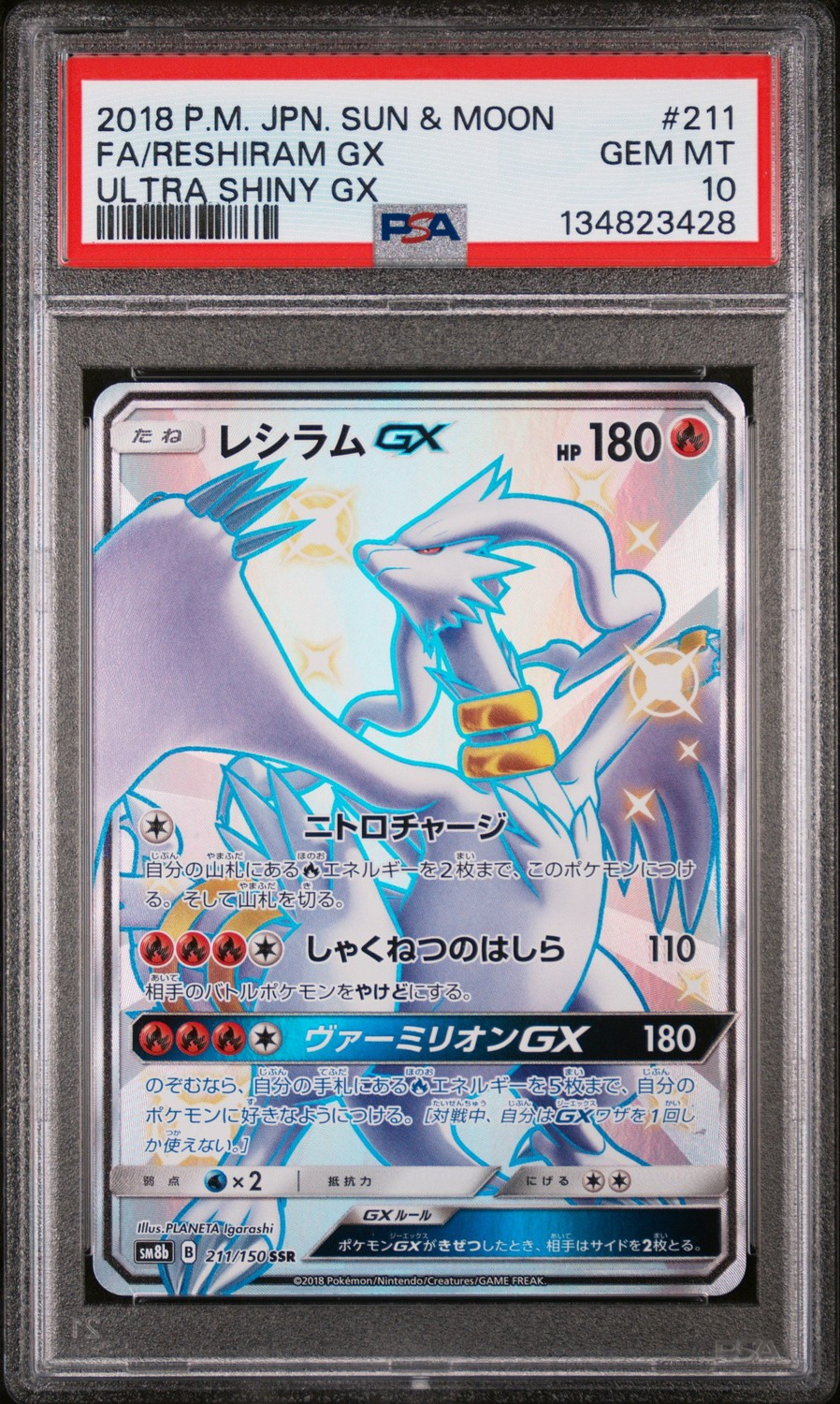 Reshiram GX