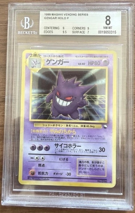 Gengar