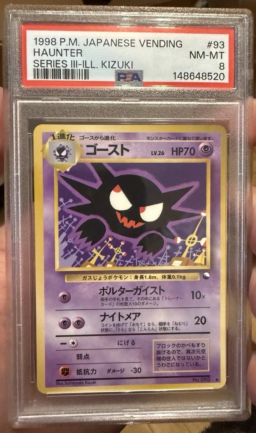 Haunter