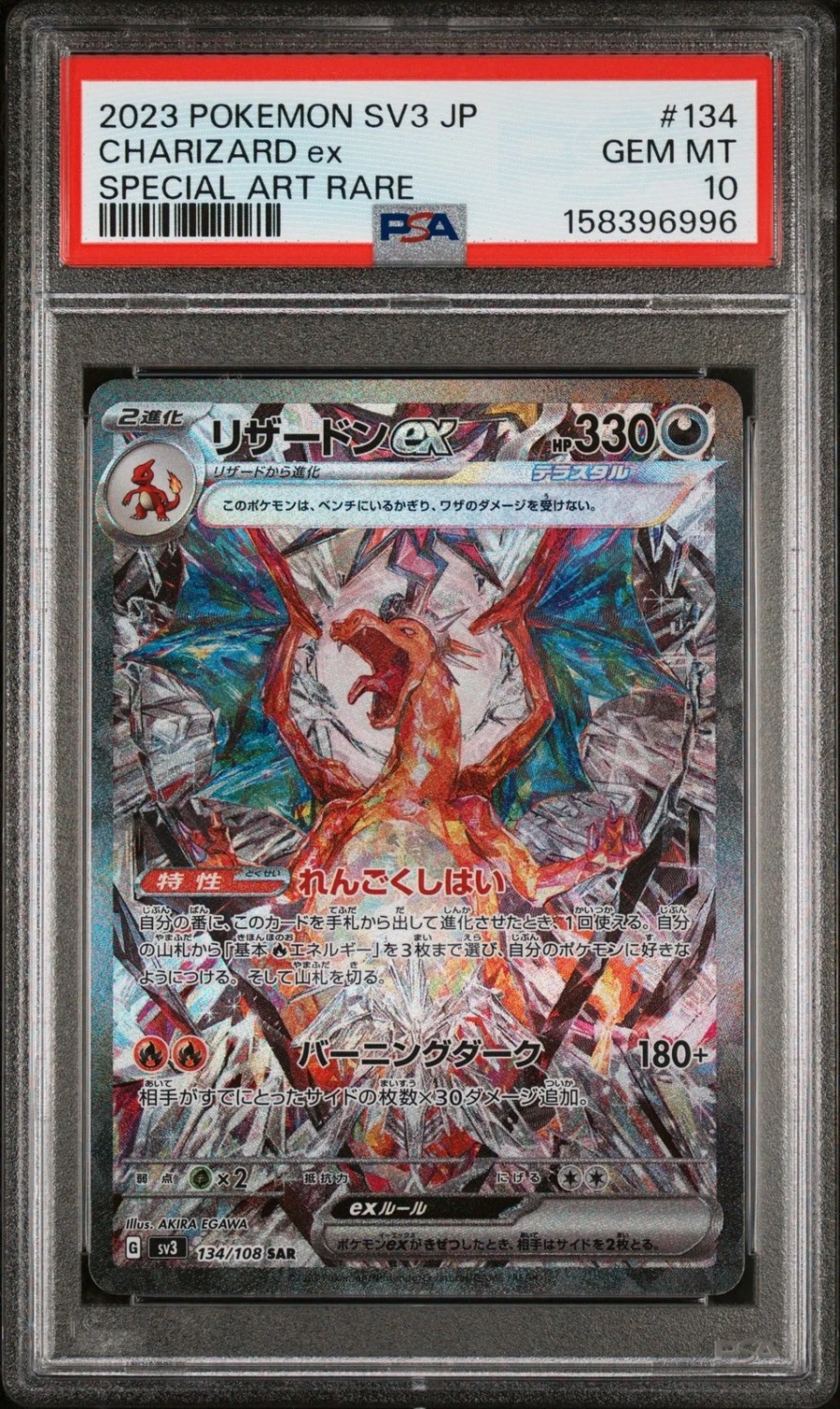 CHARIZARD ex