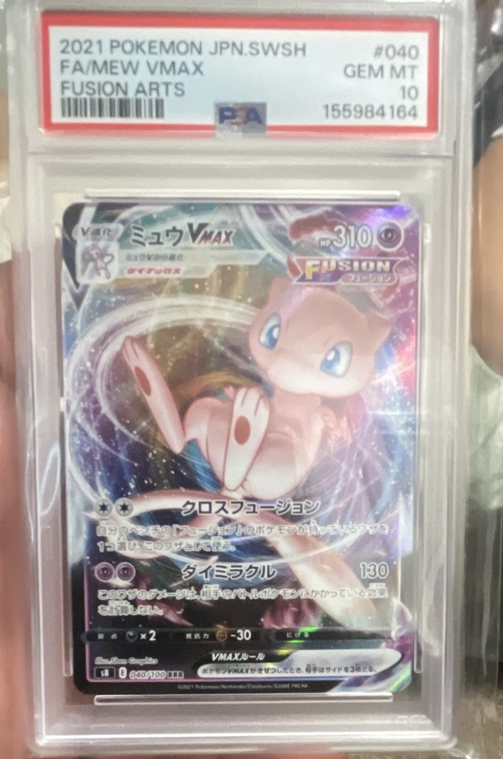 Mew VMAX