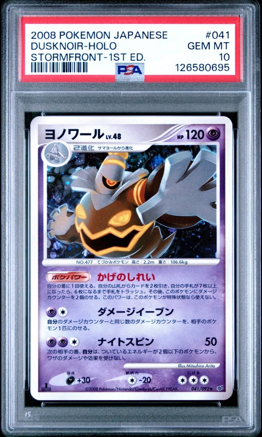 Dusknoir