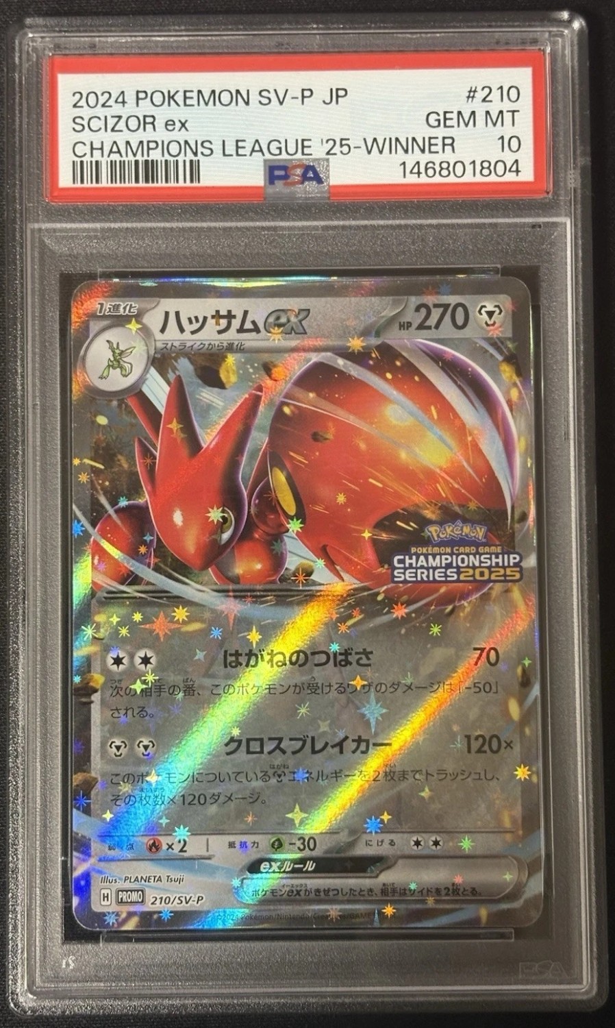 SCIZOR ex