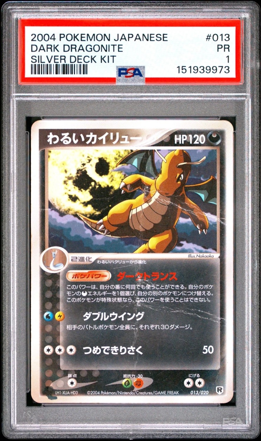 Dark Dragonite