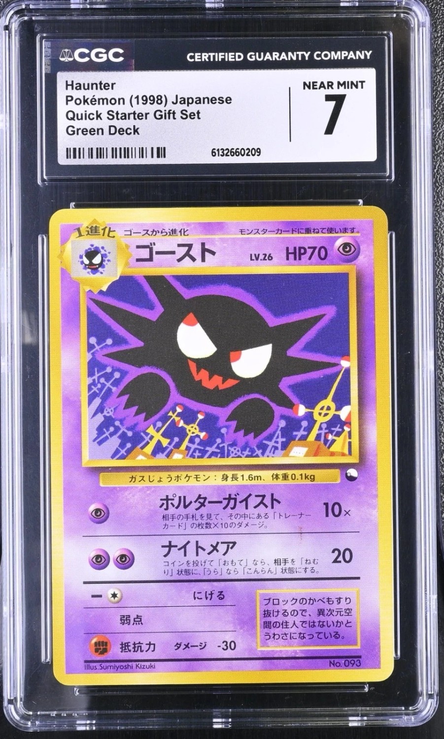 Haunter
