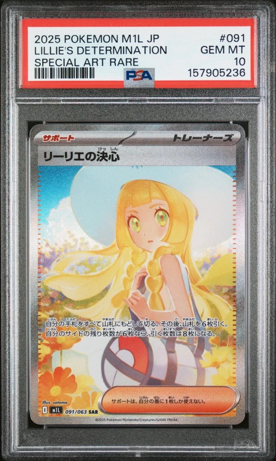 Lillie's Determination